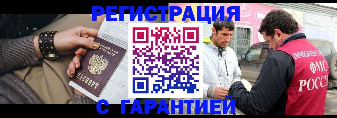 временная регистрация поиск в Ревде