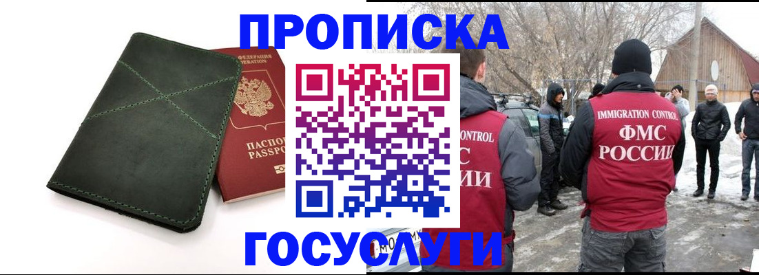 временная регистрация адрес в Ревде