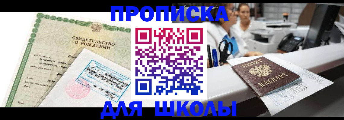 регистрация для дет. сада в Ревде