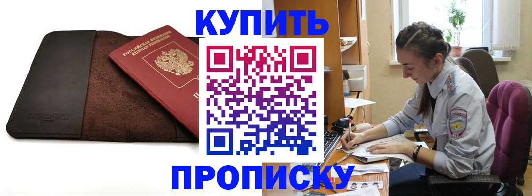 прописка паспорт в Ревде